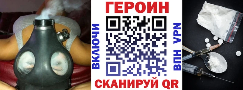 ГЕРОИН герыч Электроугли