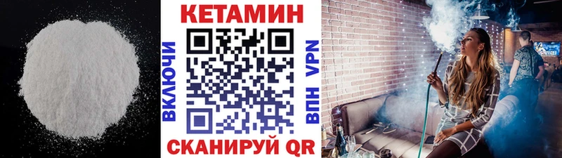 Кетамин ketamine  Электроугли 