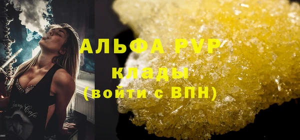 мяу мяу кристалл Белая Холуница