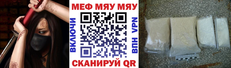 Мефедрон мяу мяу  Электроугли 