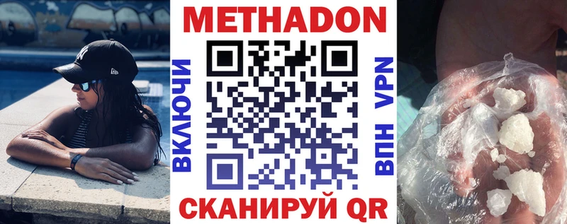 цены наркотик  Электроугли  МЕТАДОН мёд 